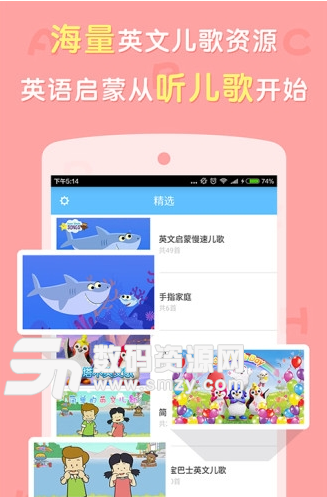 点点英文儿歌手机版(好用的英文儿歌app) v1.1.4 安卓版