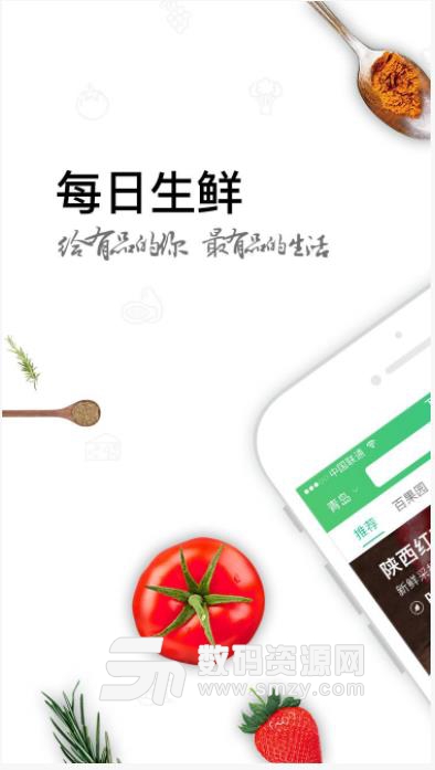 小农丁app安卓版(生鲜购买配送) v3.3.4 免费版