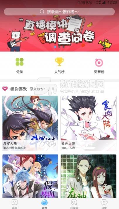扑飞漫画app免费阅读v1.3.1 最新版