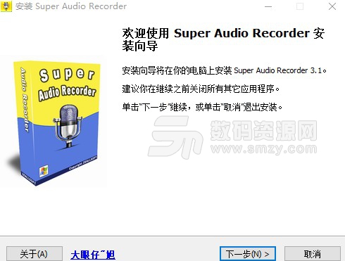 Zeallsoft Super Audio Recorder截图