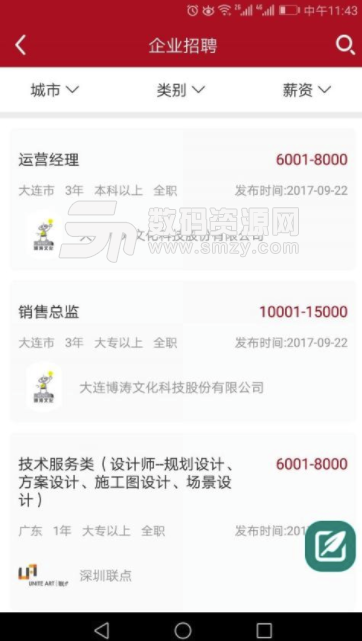 中国游乐安卓最新版(游乐全产业链商贸软件) v2.1 免费版