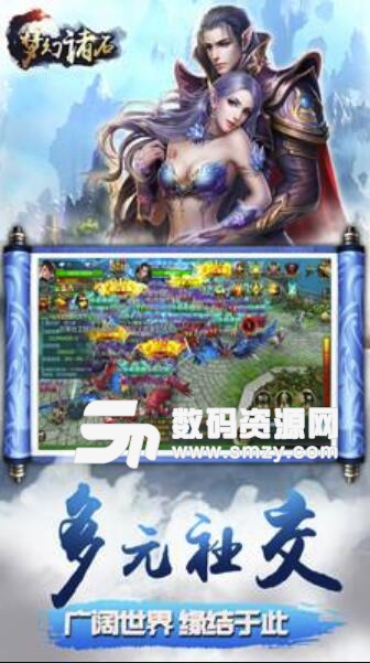 梦幻诸石魔域传奇安卓官方版(魔幻动作史诗巨制玄幻网游) v1.2 最新版