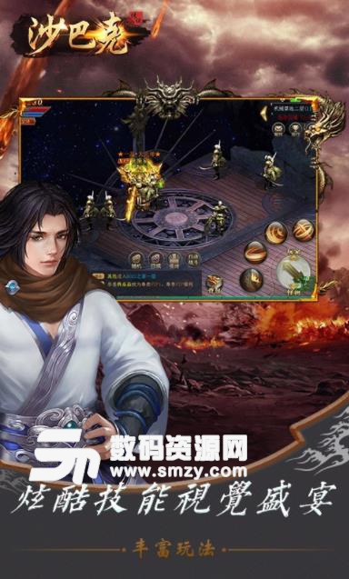 沙巴克传说果盘版(2D传奇) v1.0.1 安卓手游