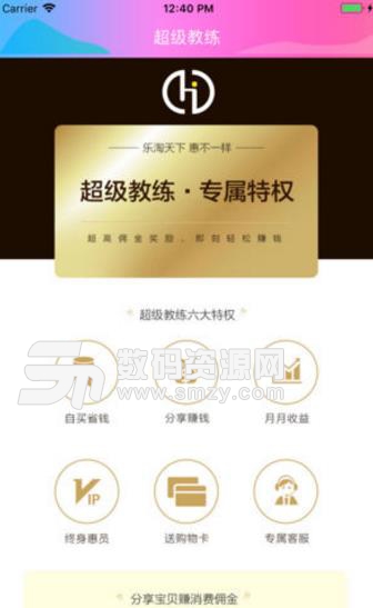 淘乐惠APP安卓版(优惠劵领取) v4.4.0 官方版