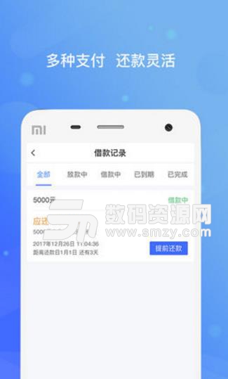 娛管家APP正式版(貸款無需麵簽) v1.4 安卓版