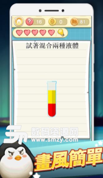 囧囧挑战2安卓版(趣味满满的休闲小游戏) v1.11 手机版