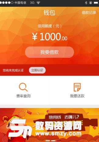 华星租赁APP官方版(二手手机回收贷款) v1.3.0 Android版