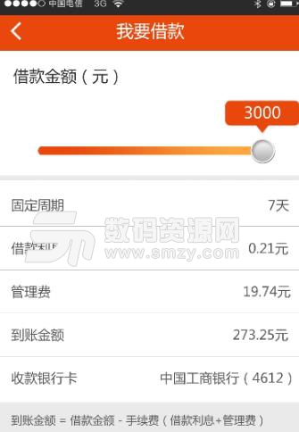 华星租赁APP官方版(二手手机回收贷款) v1.3.0 Android版