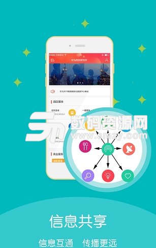 西研e家app(社区掌上生活平台) v1.4.3 手机安卓版