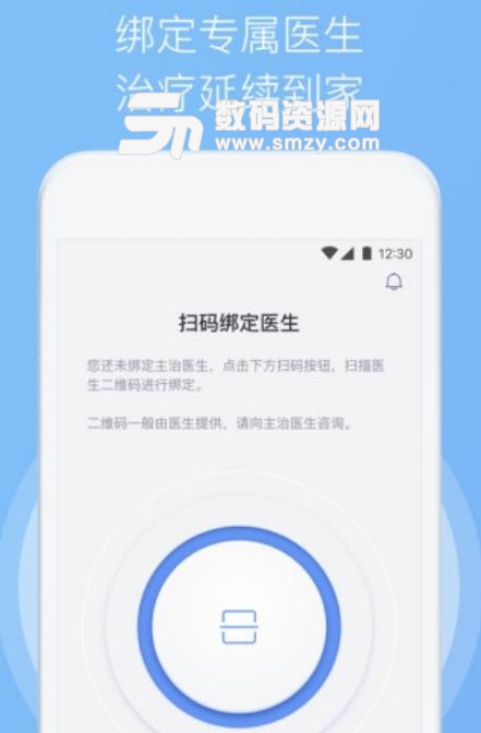 睡眠医生安卓版(睡眠资讯app) v1.6.1 手机版