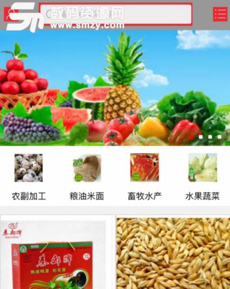 农贸交易网APP安卓版(多收益的农贸交易类软件) v2.2.0 安卓版