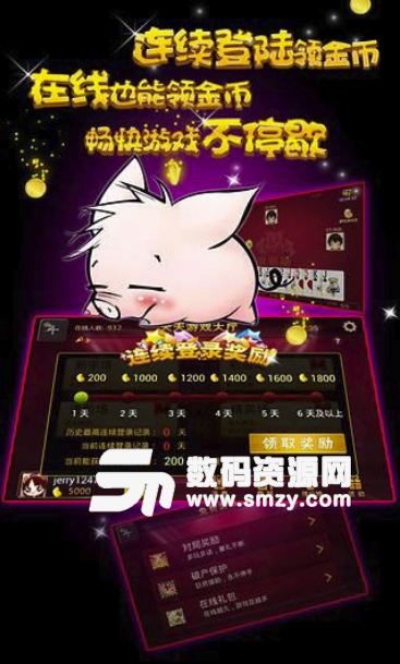 快乐拱猪安卓版(棋牌游戏) v1.3 手机版