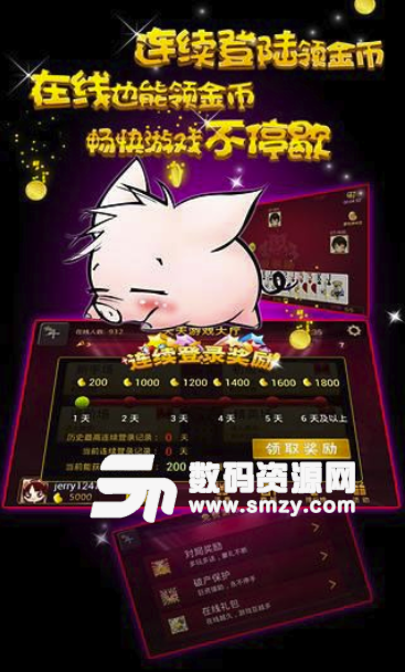 快乐拱猪安卓版(棋牌游戏) v1.4 手机版