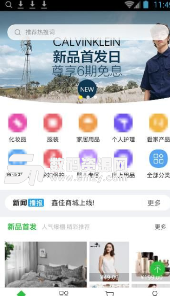 鑫佳app安卓版(线上网购) v1.1.2 手机版