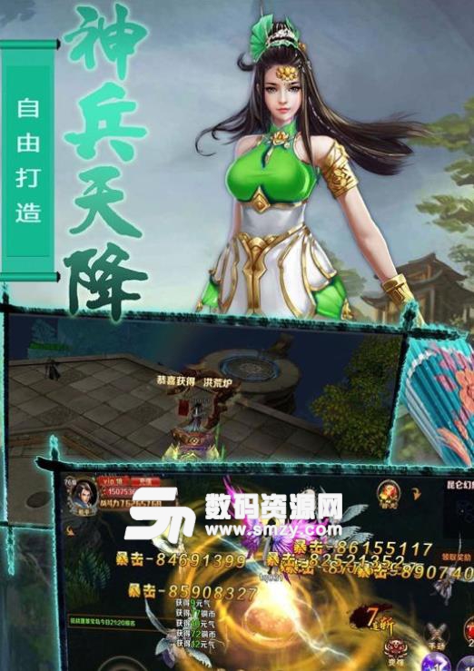 无极剑宗手游官方版(自由交易) v1.3 安卓免费版