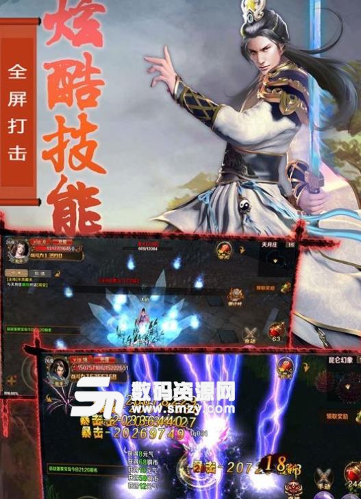 无极剑宗手游官方版(自由交易) v1.3 安卓免费版