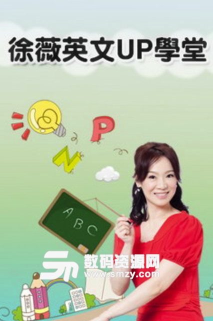 徐薇英语手机版(学习英语的方法技巧) v1.0.2 安卓版