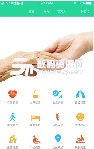 小京健康app(个人健康管理) v1.4.3 手机安卓版