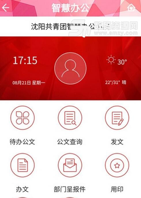 共青云团建系统安卓版(支持北京市) v1.3 免费版