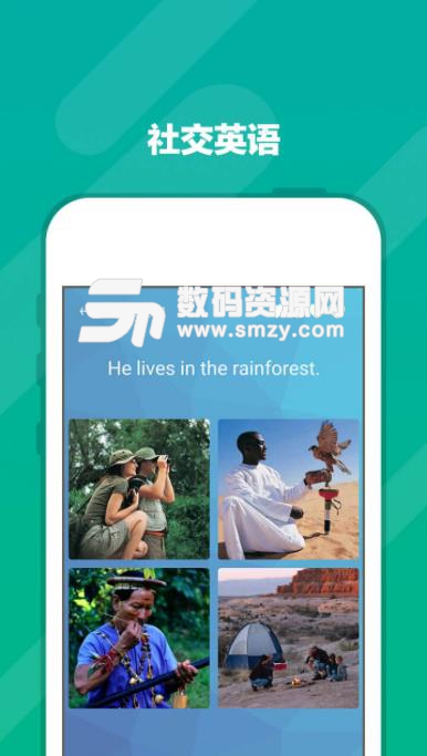 爽哥社交英语app(英语口语) v1.2.5 安卓版