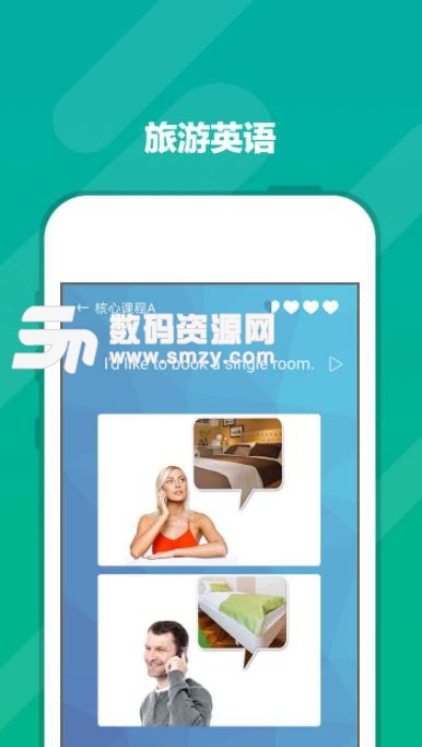 爽哥社交英语app(英语口语) v1.2.5 安卓版