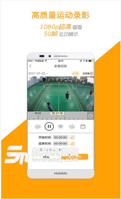 运动高手秀app(运动社交) v1.5.6 安卓版