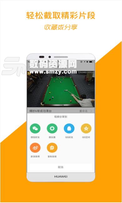 运动高手秀app(运动社交) v1.5.6 安卓版