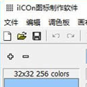 icon图标制作软件