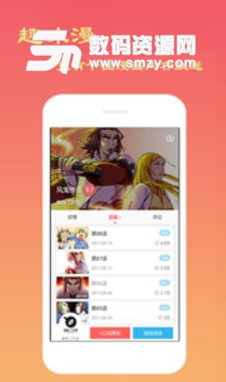 免费小说漫画app(免费漫画软件) v6.3.4 安卓手机版