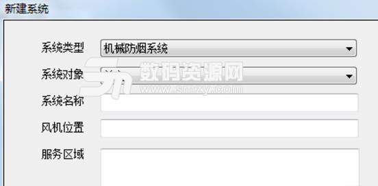 鸿业防排烟计算软件中文版