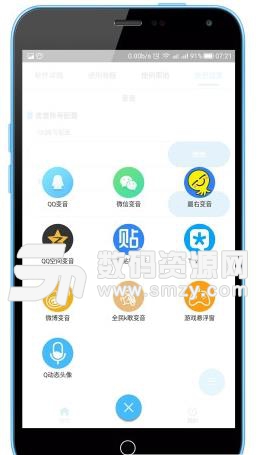 我爱语音安卓手机版(聊天开黑语音) v3.5.07 最新版