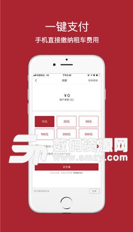 小李飞车苹果版(汽车租赁app) v2.9 最新版
