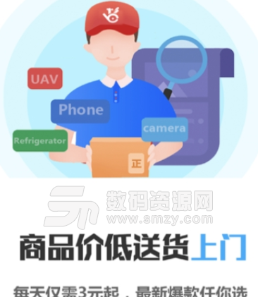 喜乐街app安卓版(分期购物) v1.2.1 手机版