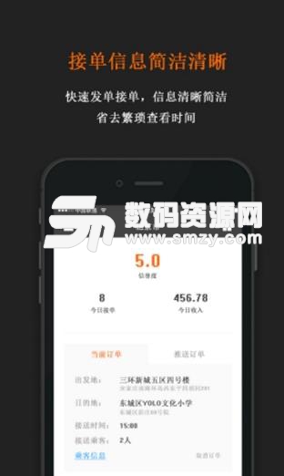 宝贝司机app安卓版(一键导航) v1.2 免费版