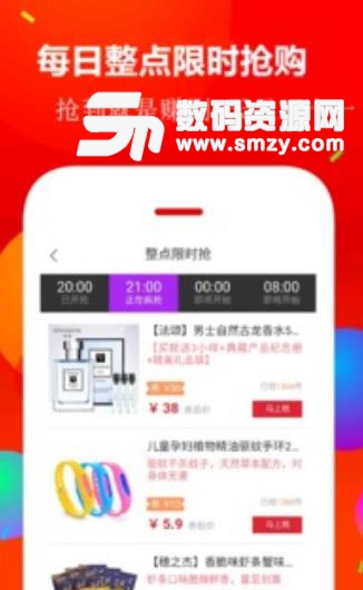 省赚易购app安卓版(优惠劵领劵平台) v2.2.0 手机版