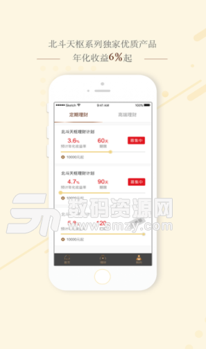 金疙瘩安卓版(理财app) v1.5.0 免费版