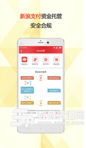 爱投金融免费版(金融理财app) v1.4.1 安卓版