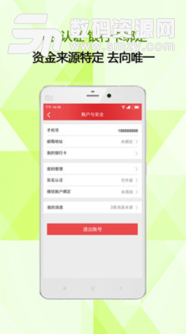 爱投金融免费版(金融理财app) v1.4.1 安卓版