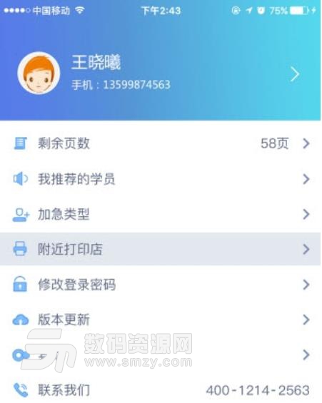 秒刷错题安卓版(学习辅助app) v1.1 手机版