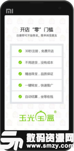 玉光宝盒手机版(全球珠宝玉石社交app) v3.5.2 安卓版