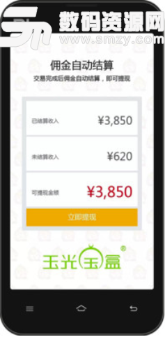 玉光宝盒手机版(全球珠宝玉石社交app) v3.5.2 安卓版