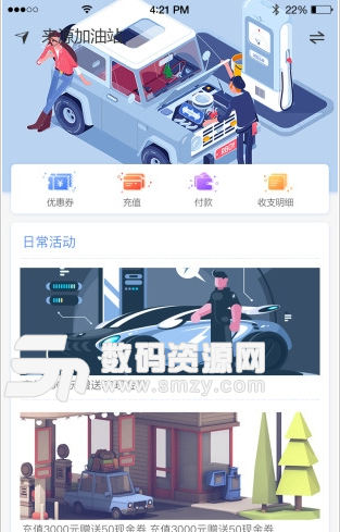 车奔奔安卓版(汽车加油服务软件) v1.2.2 手机版