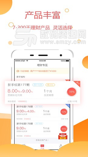 小虎理财安卓版(投资理财app) v3.5.3 免费版