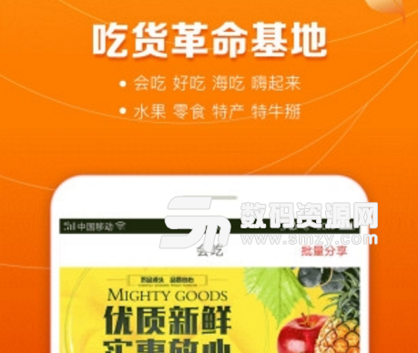 喜农农app(农副产品在线购物) v1.2.00 手机安卓版