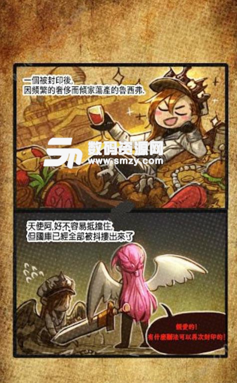 年薪守護者手遊安卓版(冒險闖關) v1.8.0 最新手機版