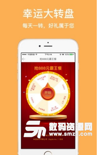 海鲜大食代app(海鲜优惠服务) v3.2 安卓最新版
