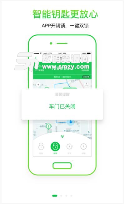 小靈狗出行app(分時租車) v2.2.1 安卓免費版