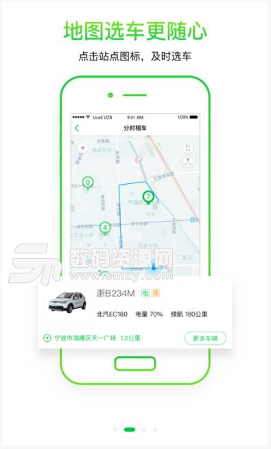 小灵狗出行app(分时租车) v2.1.1 安卓免费版