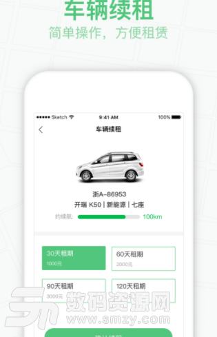恒好司机app安卓版(汽车租赁) v1.3.1 手机版