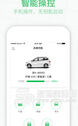 恒好司机app安卓版(汽车租赁) v1.3.1 手机版